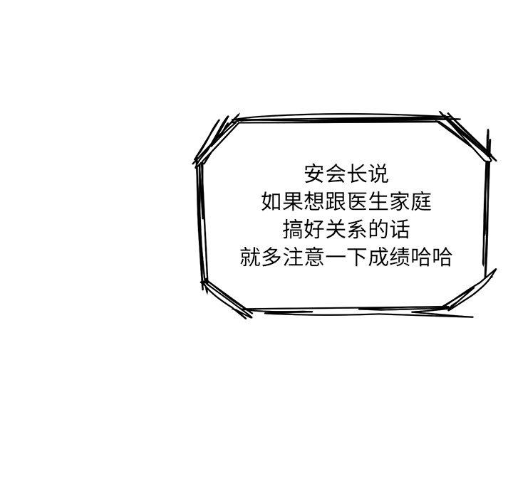 第32话-最惨房东并不惨-LObeam（第12张）