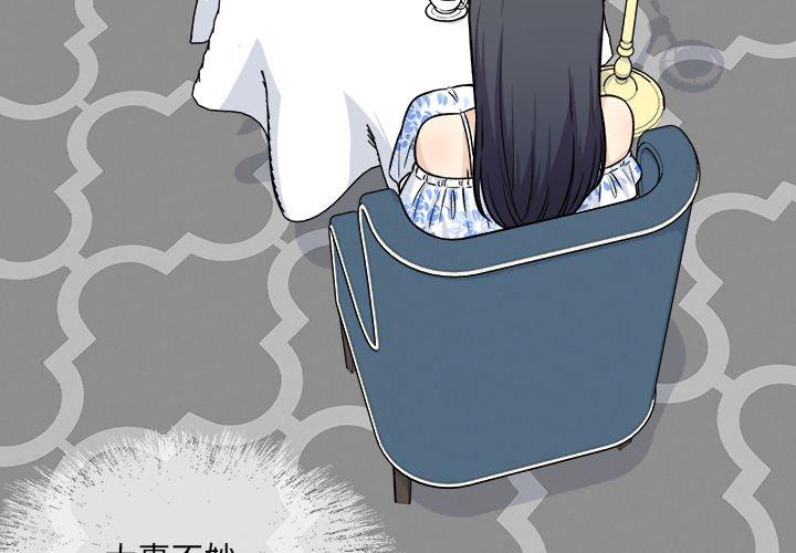 第36话-最惨房东并不惨-LObeam（第4张）