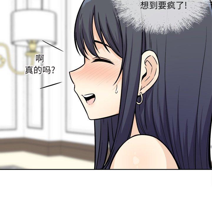 第36话-最惨房东并不惨-LObeam（第8张）