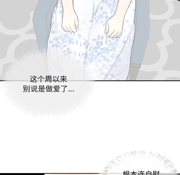 第36话-最惨房东并不惨-LObeam（第10张）