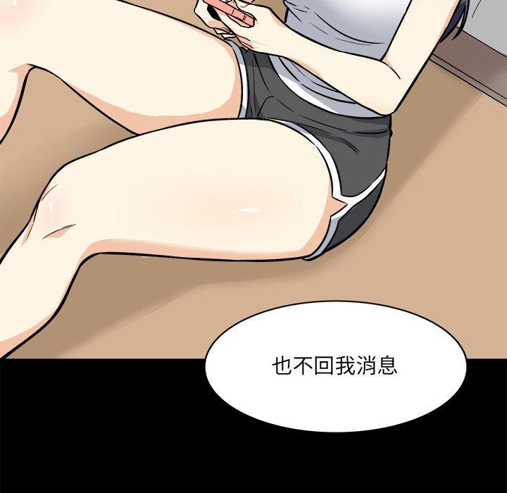第40话-最惨房东并不惨-LObeam（第7张）