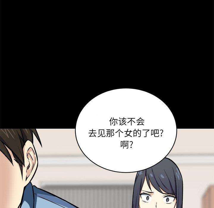 第40话-最惨房东并不惨-LObeam（第8张）