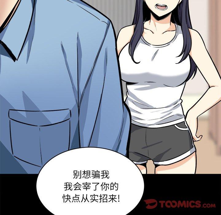 第40话-最惨房东并不惨-LObeam（第9张）