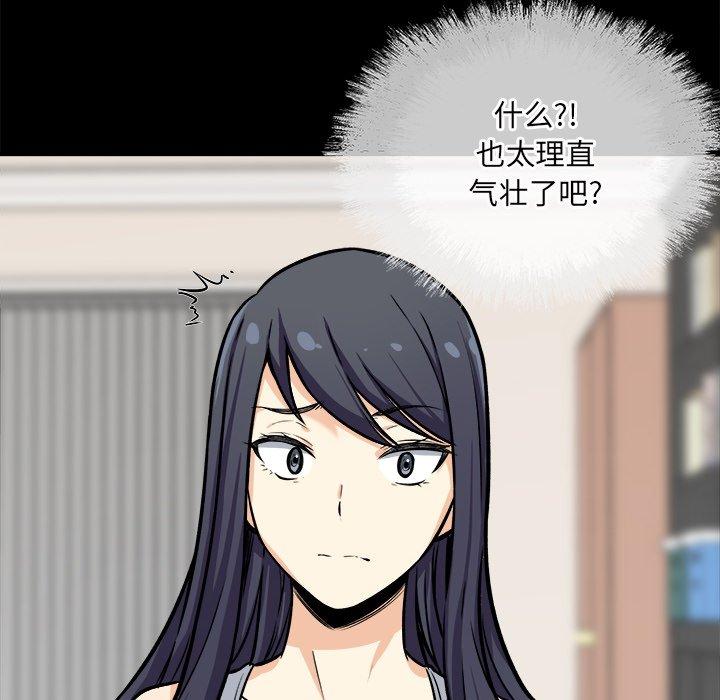 第40话-最惨房东并不惨-LObeam（第12张）