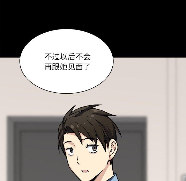 第40话-最惨房东并不惨-LObeam（第14张）