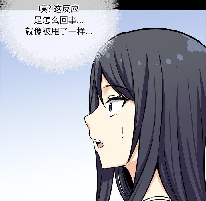 第40话-最惨房东并不惨-LObeam（第19张）