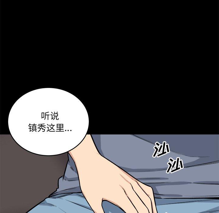 第41话-最惨房东并不惨-LObeam（第14张）