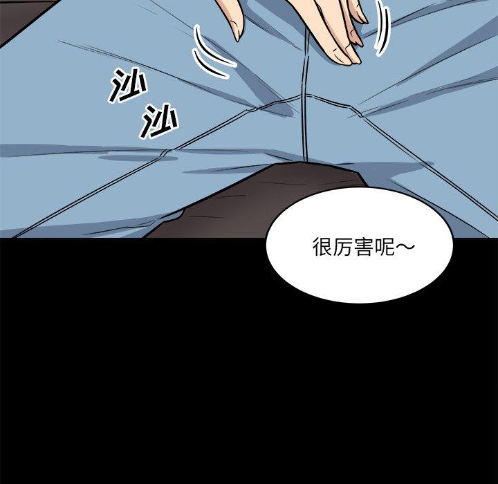 第41话-最惨房东并不惨-LObeam（第15张）