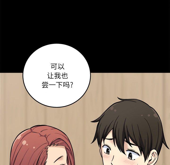 第41话-最惨房东并不惨-LObeam（第16张）