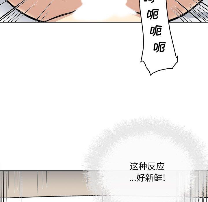 第42话-最惨房东并不惨-LObeam（第6张）