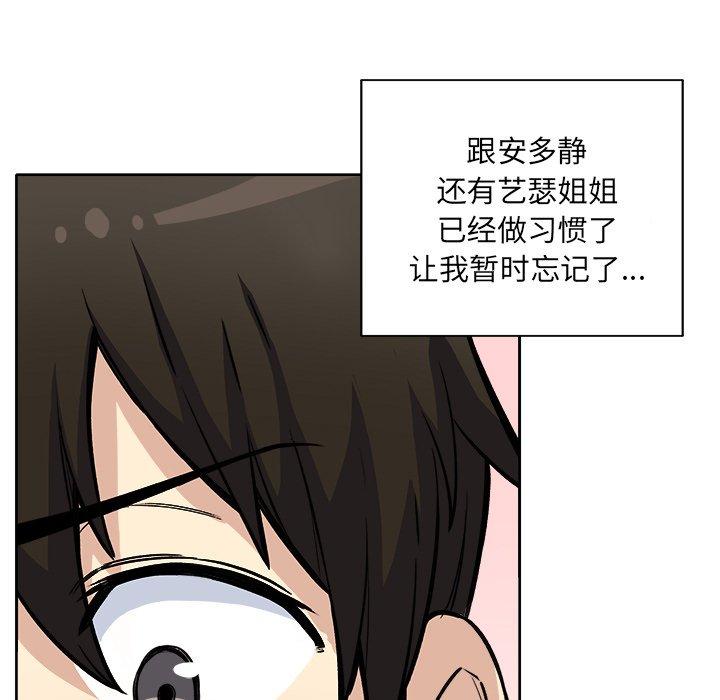 第42话-最惨房东并不惨-LObeam（第11张）