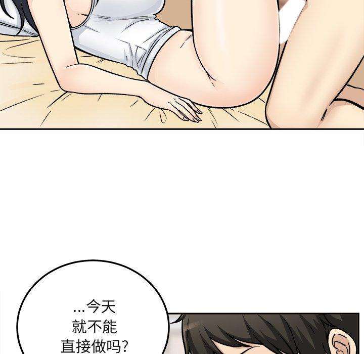第45话-最惨房东并不惨-LObeam（第11张）