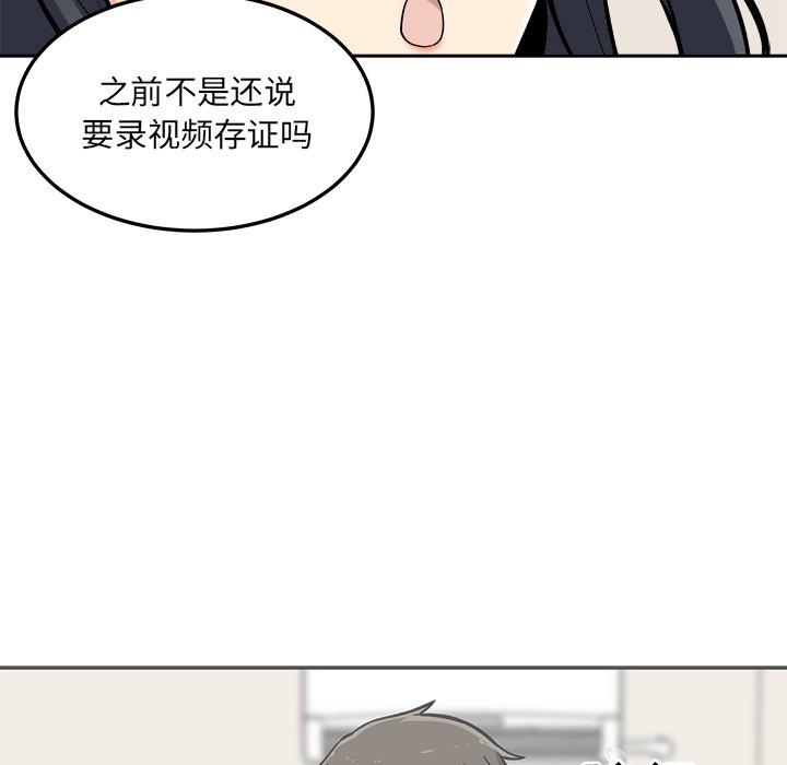 第45话-最惨房东并不惨-LObeam（第14张）