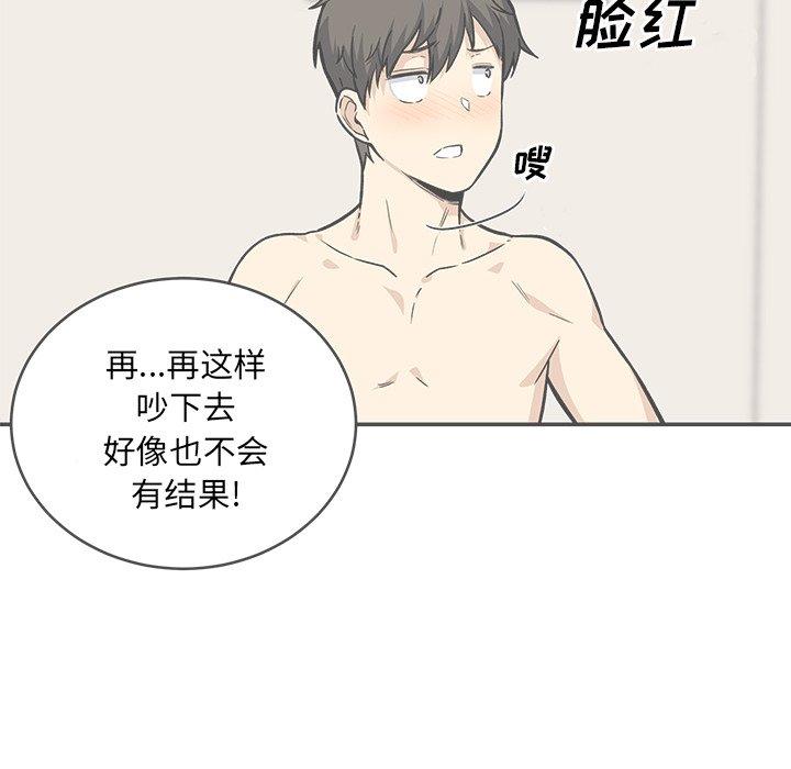 第45话-最惨房东并不惨-LObeam（第15张）