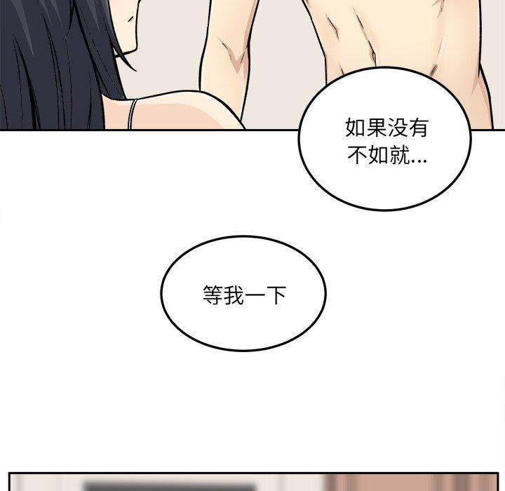 第45话-最惨房东并不惨-LObeam（第19张）