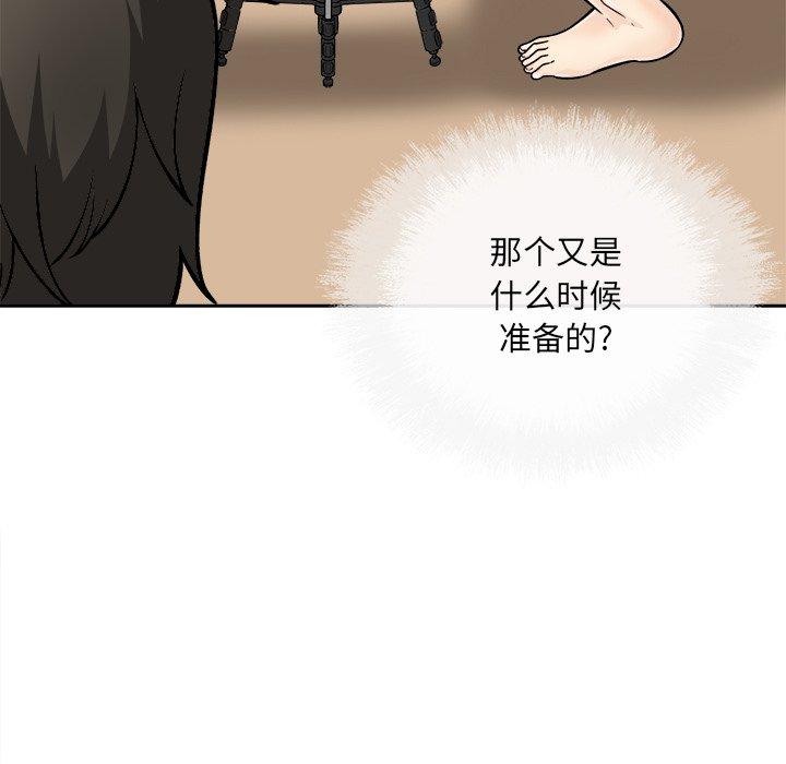 第45话-最惨房东并不惨-LObeam（第23张）