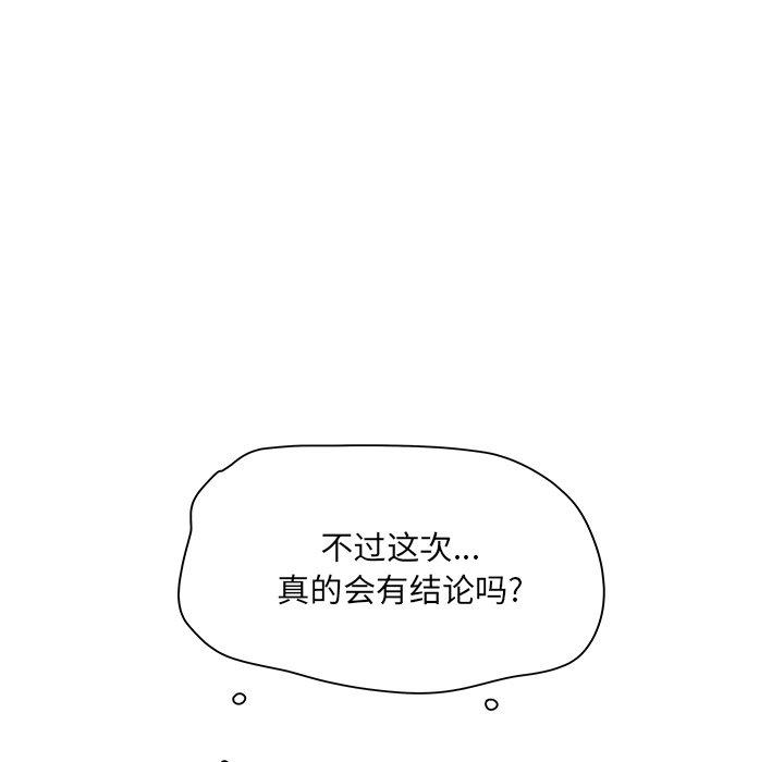 第47话-最惨房东并不惨-LObeam（第9张）