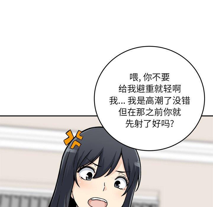 第47话-最惨房东并不惨-LObeam（第15张）