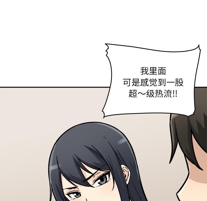 第47话-最惨房东并不惨-LObeam（第17张）