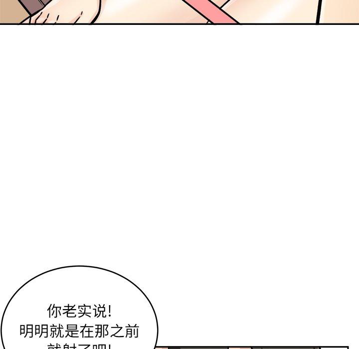 第47话-最惨房东并不惨-LObeam（第19张）