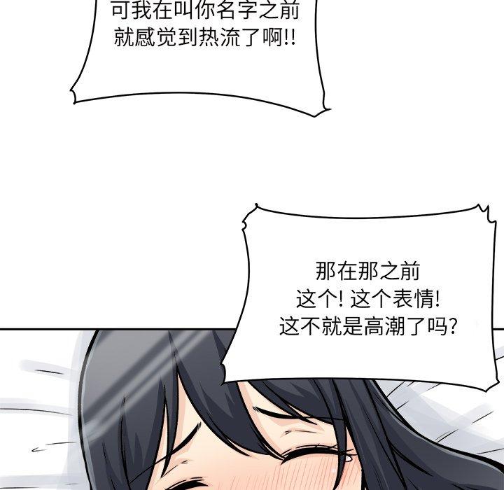 第47话-最惨房东并不惨-LObeam（第24张）