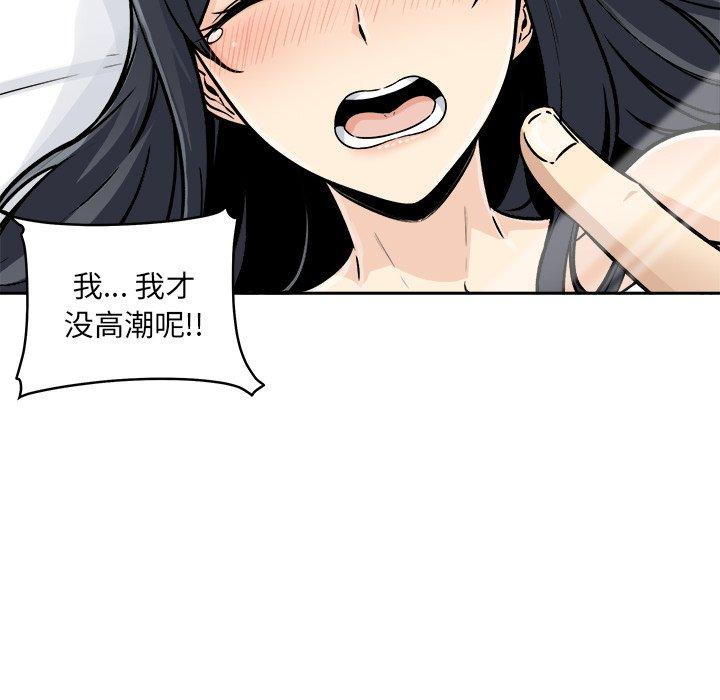 第47话-最惨房东并不惨-LObeam（第25张）