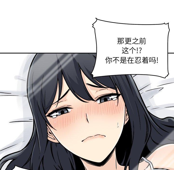 第47话-最惨房东并不惨-LObeam（第26张）