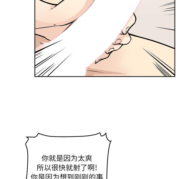 第47话-最惨房东并不惨-LObeam（第33张）
