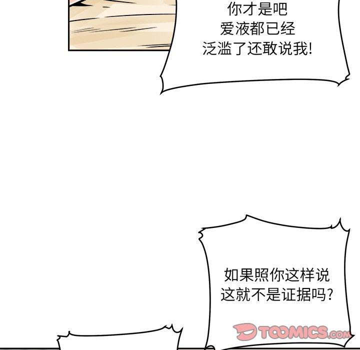 第47话-最惨房东并不惨-LObeam（第39张）