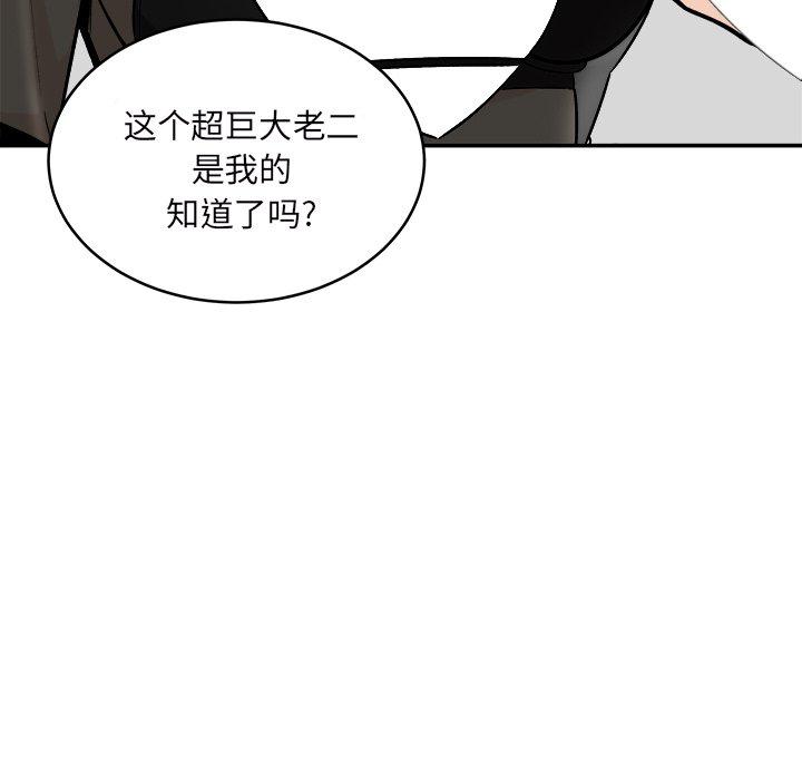 第49话-最惨房东并不惨-LObeam（第9张）