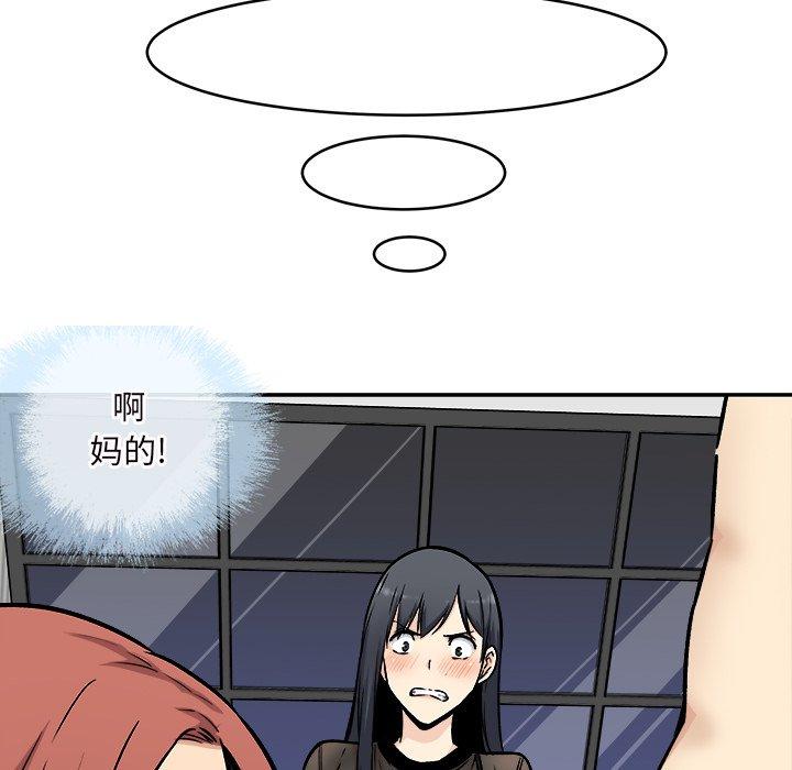 第49话-最惨房东并不惨-LObeam（第11张）