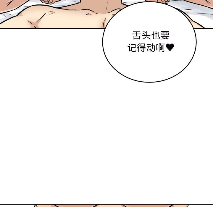 第50话-最惨房东并不惨-LObeam（第13张）