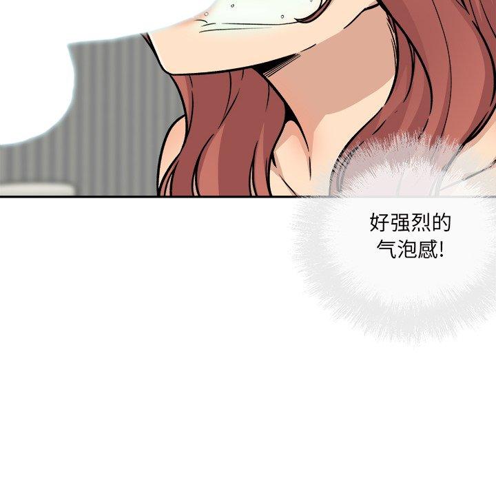 第51话-最惨房东并不惨-LObeam（第14张）