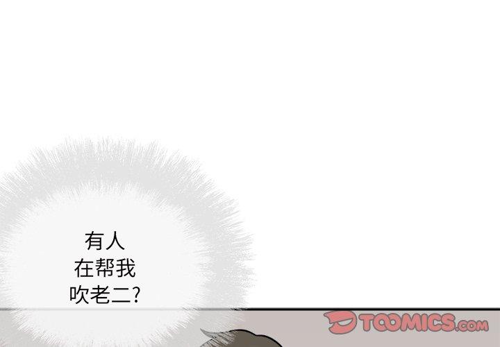 第52话-最惨房东并不惨-LObeam（第3张）