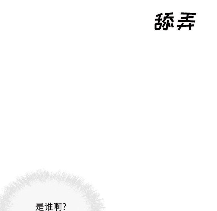 第52话-最惨房东并不惨-LObeam（第8张）