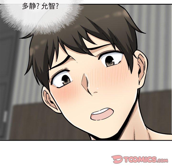 第52话-最惨房东并不惨-LObeam（第9张）