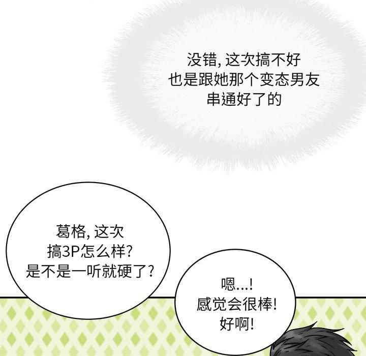 第52话-最惨房东并不惨-LObeam（第11张）