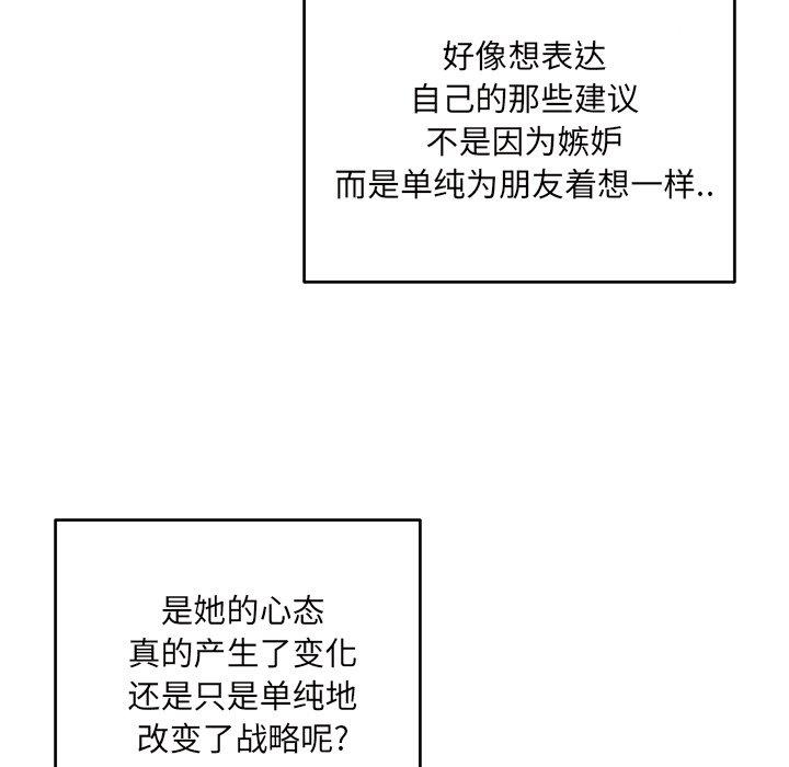 第53话-最惨房东并不惨-LObeam（第16张）