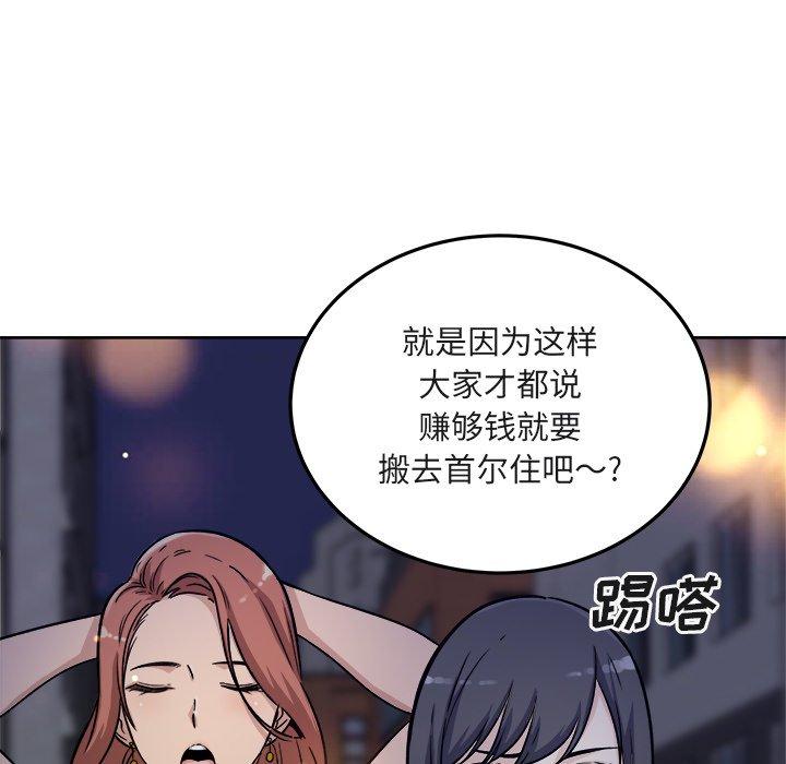 第55话-最惨房东并不惨-LObeam（第5张）