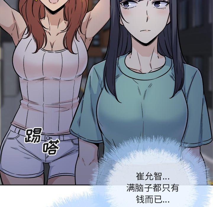 第55话-最惨房东并不惨-LObeam（第6张）