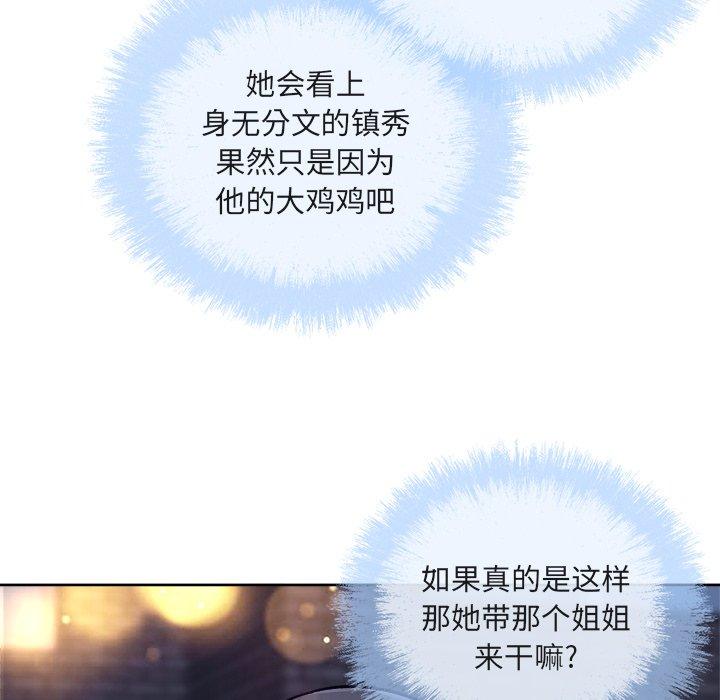 第55话-最惨房东并不惨-LObeam（第7张）