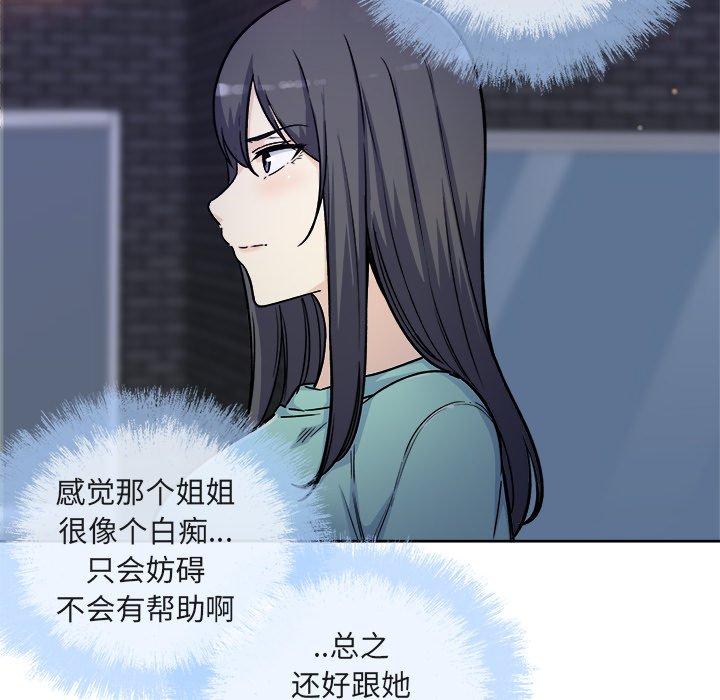 第55话-最惨房东并不惨-LObeam（第8张）