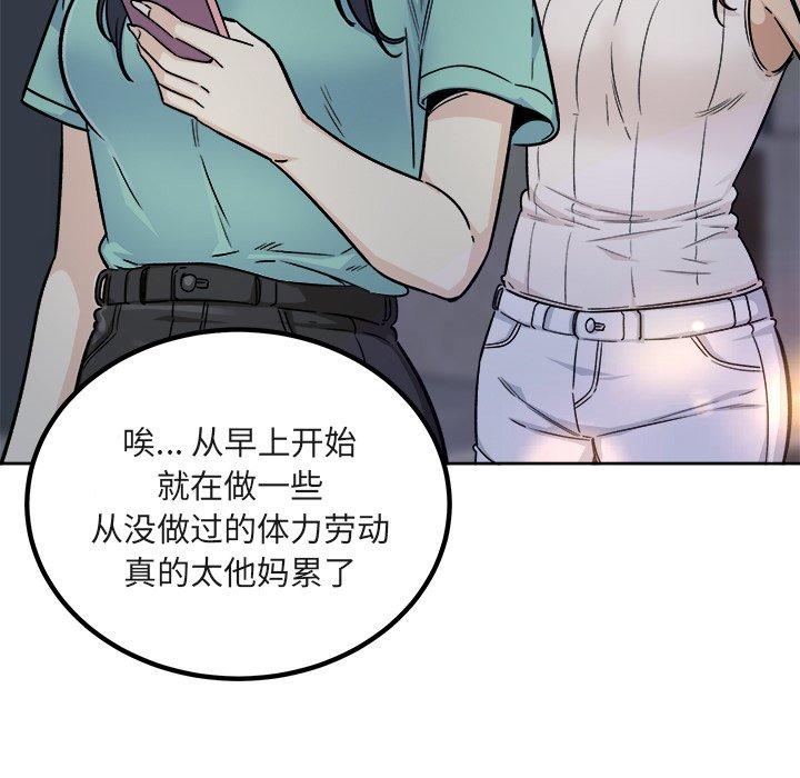 第55话-最惨房东并不惨-LObeam（第15张）