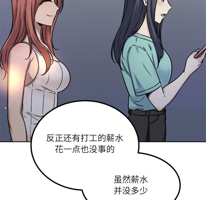 第55话-最惨房东并不惨-LObeam（第20张）