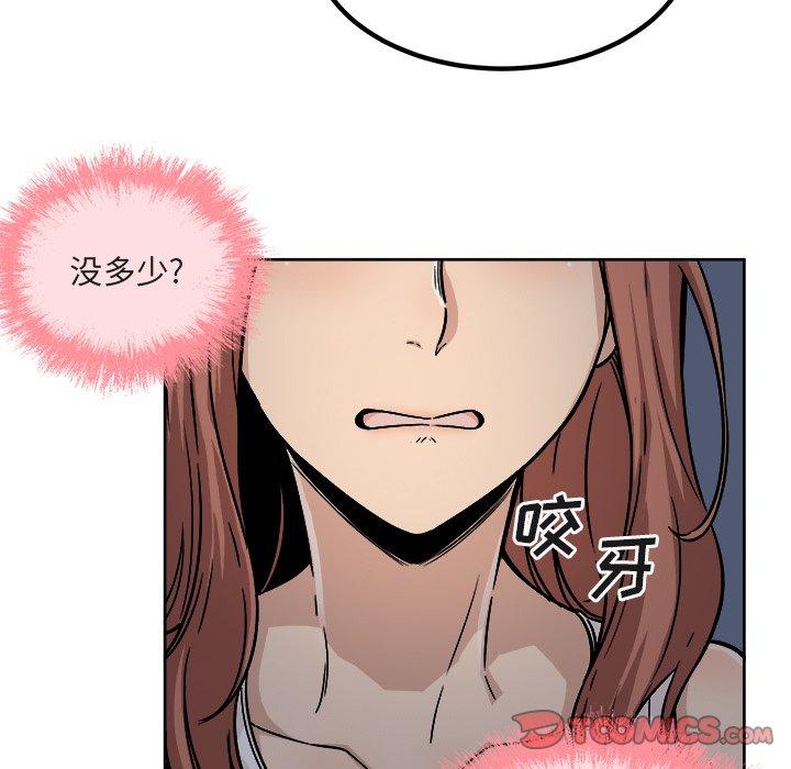 第55话-最惨房东并不惨-LObeam（第21张）