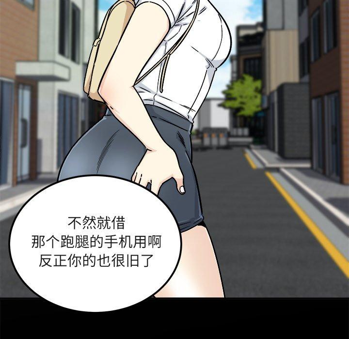 第55话-最惨房东并不惨-LObeam（第24张）