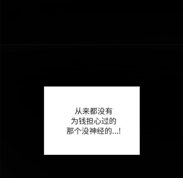 第55话-最惨房东并不惨-LObeam（第25张）