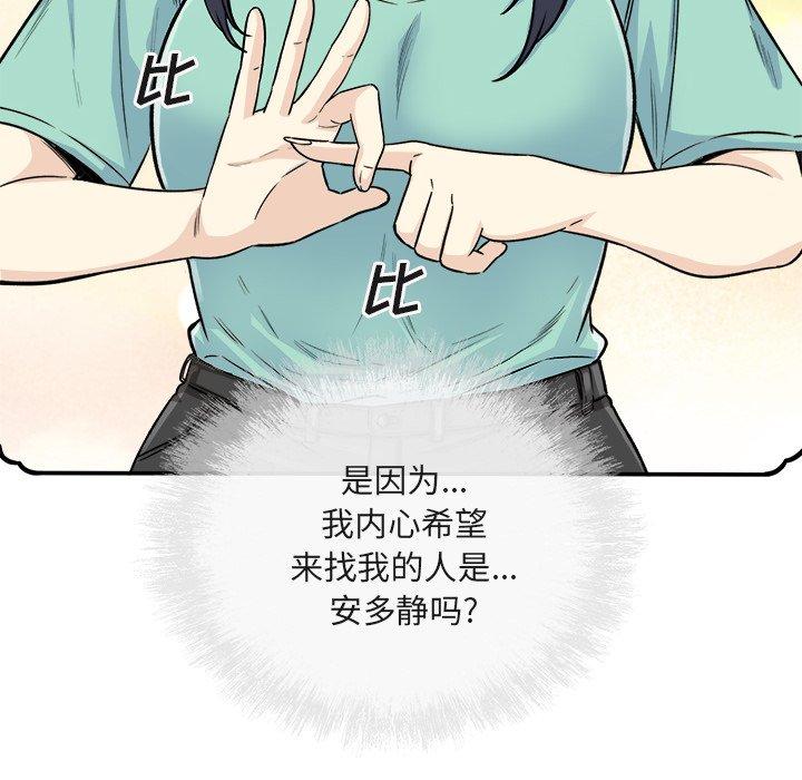 第56话-最惨房东并不惨-LObeam（第8张）