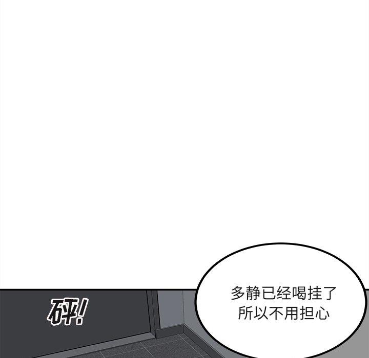 第56话-最惨房东并不惨-LObeam（第11张）