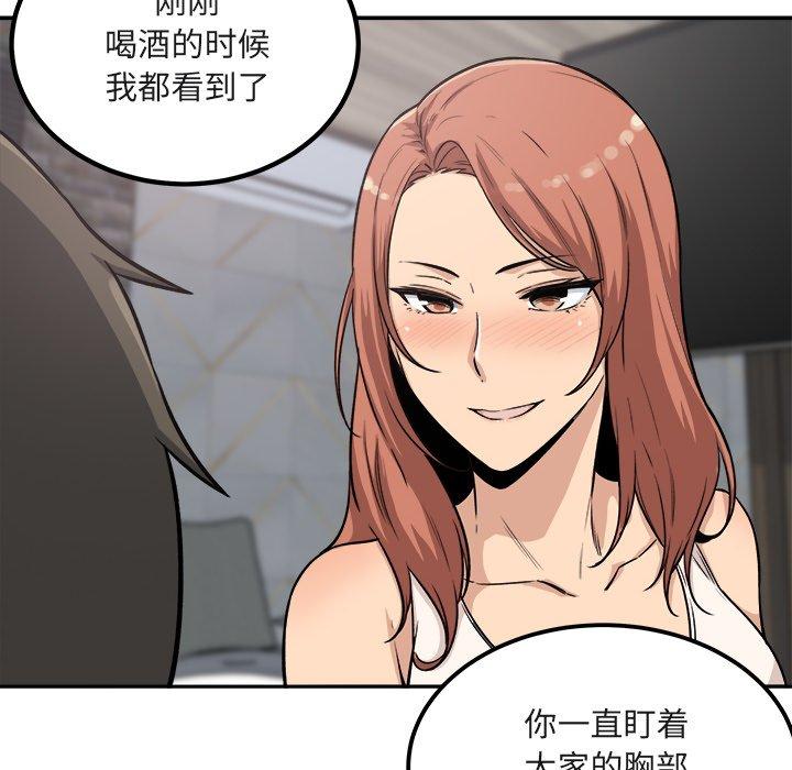 第56话-最惨房东并不惨-LObeam（第18张）